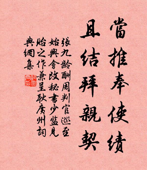 草草登臨未擬回，煙昏雨濕賦歸哉 詩詞名句