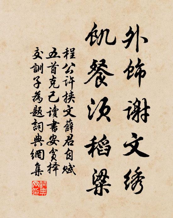 剪雪裁冰，擊玉敲金 詩詞名句