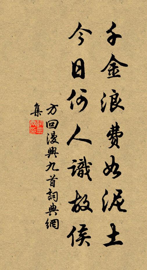 蕉雷之展，葵日之芳 詩詞名句