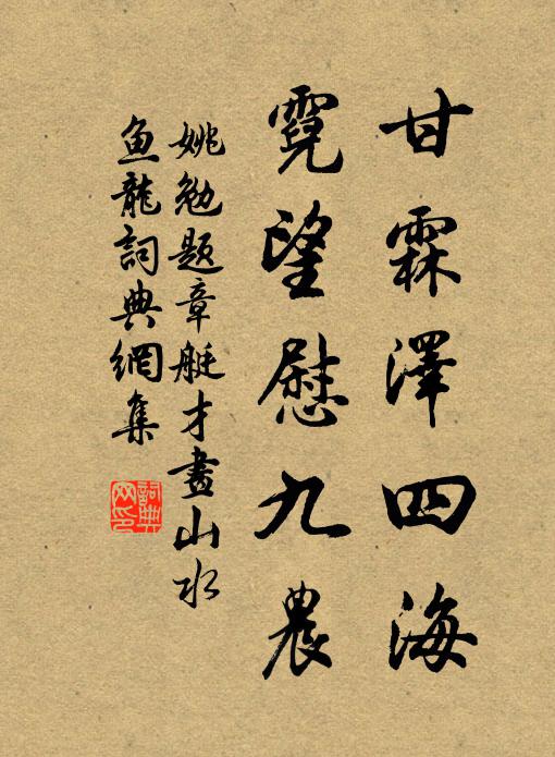 綠竹移陰抹書牆，倚欄紅藥殿春光 詩詞名句