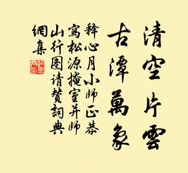 朔雲曾落雙鵰羽，遼海將歸萬里航 詩詞名句