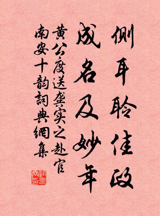 懸崖掛樹如相語，常守枯株 詩詞名句