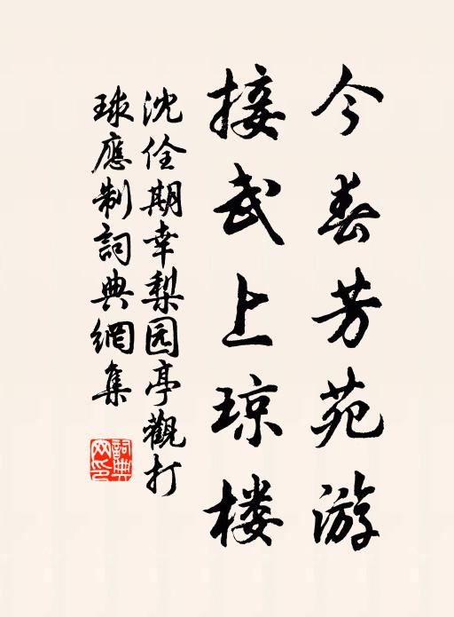 海燕巢書閣，山雞舞畫樓 詩詞名句