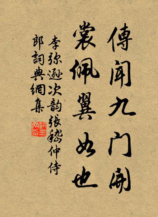 今春雨雪美常年，處處山凹壯石泉 詩詞名句