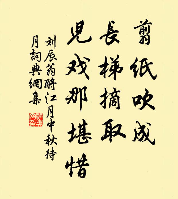 祖龍當日氣粗豪，一世希傳萬世牢 詩詞名句