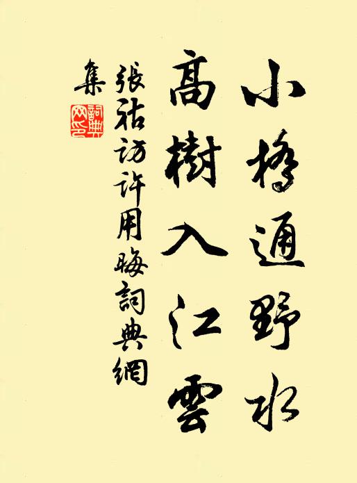 鄉書落姓名，太守拜親榮 詩詞名句