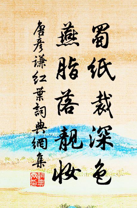 今朝雨初晴，湖上好天色；落梅紛可藉，桑柳亦已拆 詩詞名句