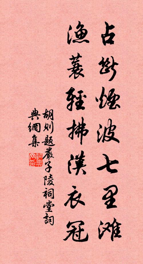 欲頓閒愁無頓處，都著在兩眉峰 詩詞名句