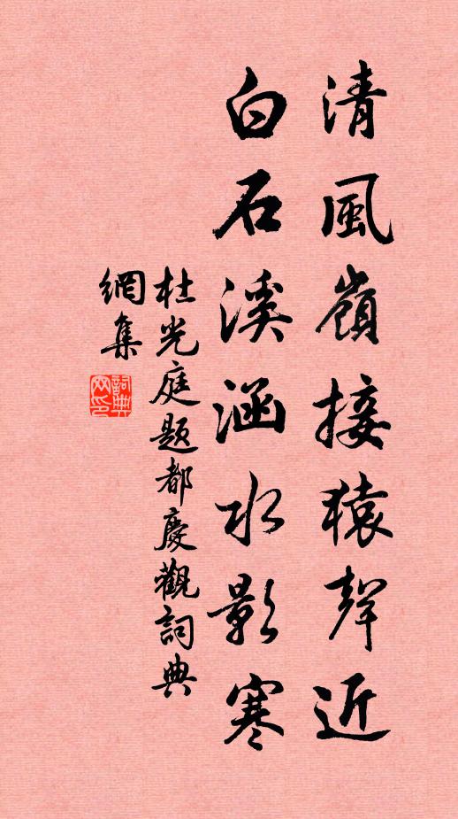 落帽醉山月，空歌懷友生 詩詞名句