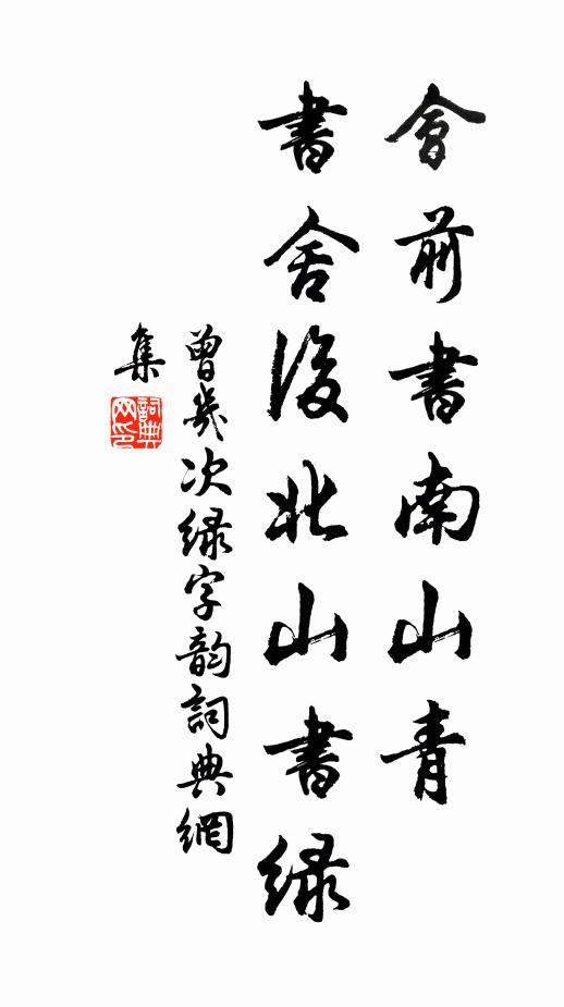 不雨無妨雨更好，因知知足是誠誰 詩詞名句