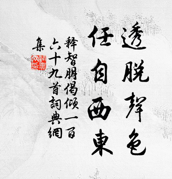 鈞天夜奏紫皇醉，二十四橋寒浸水 詩詞名句