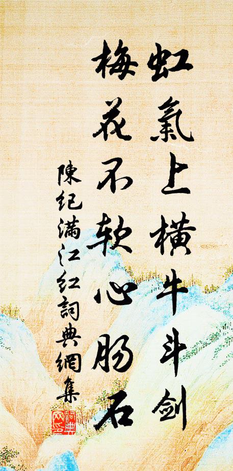 想得沈潛水府時，興雲出雨蟠蛟螭 詩詞名句