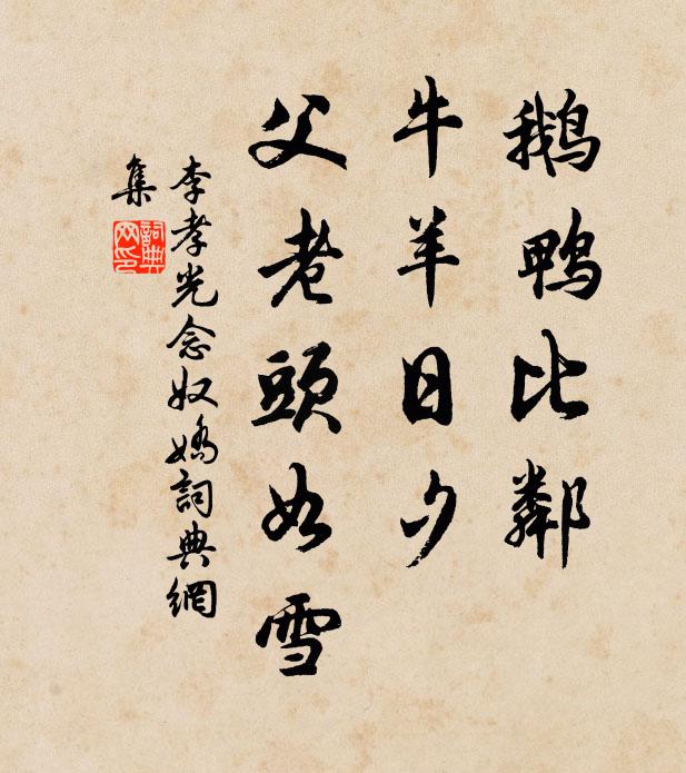 妄營資鬼笑，多愛奪狐書 詩詞名句