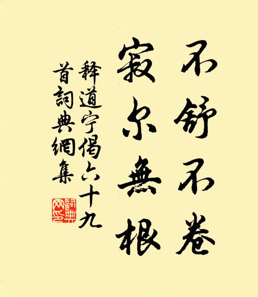 承厥父祖，佛時仔肩 詩詞名句