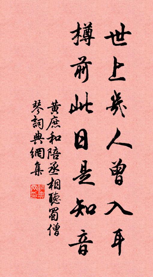 其朗實因虛，物付由心養 詩詞名句