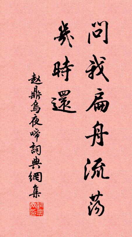 海棠紅不數胭脂，微雨低垂艷艷絲 詩詞名句