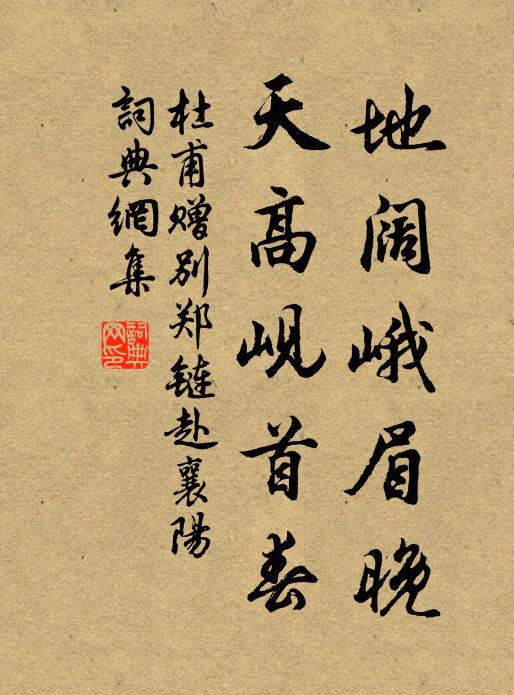 火雲燒田苗，泉源絕流注 詩詞名句