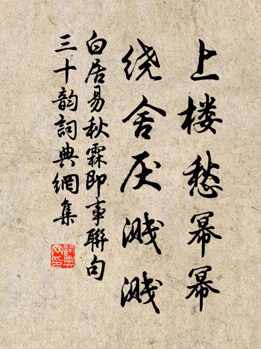 非煙苒苒上宮雲，嘉木團團午影分 詩詞名句