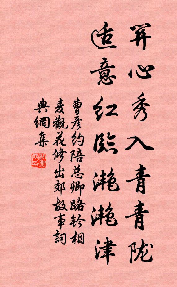 珍重此言深可意，腹中日運鼎花空 詩詞名句