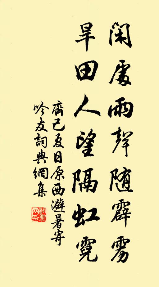 何時一飽翳鳳凰，緱山月夜聽笙竽 詩詞名句