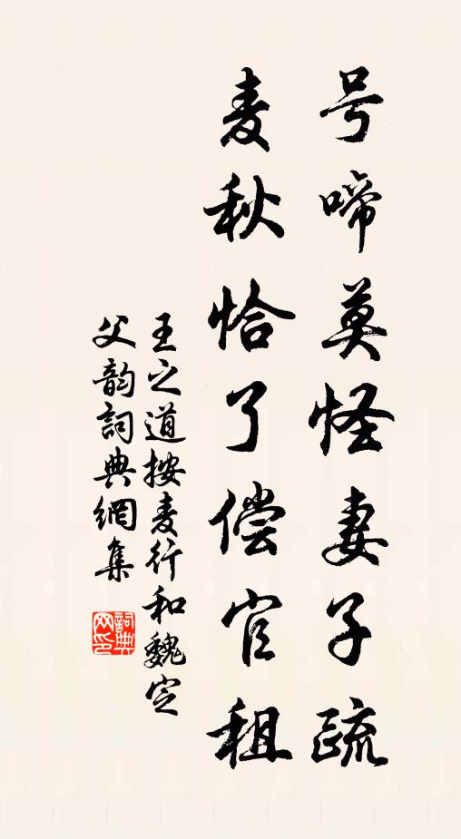 直正無私，常行平等，坦蕩逍遙任自然 詩詞名句