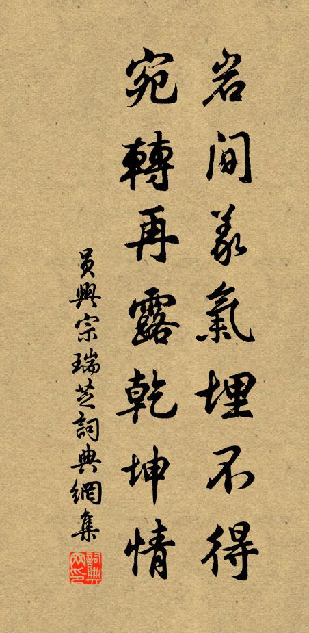 春滿綺羅，小鶯捎蝶，夜留弦索，么鳳求凰 詩詞名句