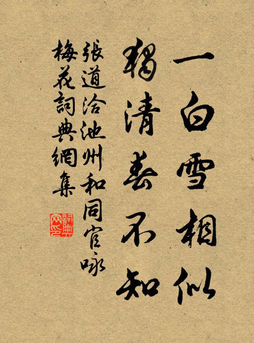 杖藜尋柏子，慢火待餘馨 詩詞名句