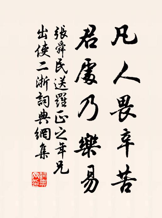 露莎蛩自急，星樹鵲何依 詩詞名句