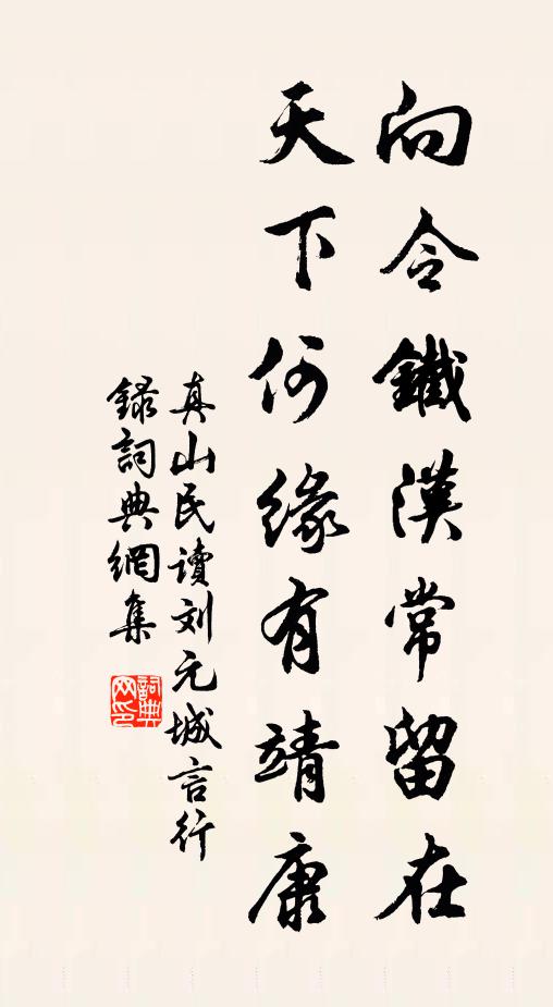 天子思茂宰，天枝得英才 詩詞名句