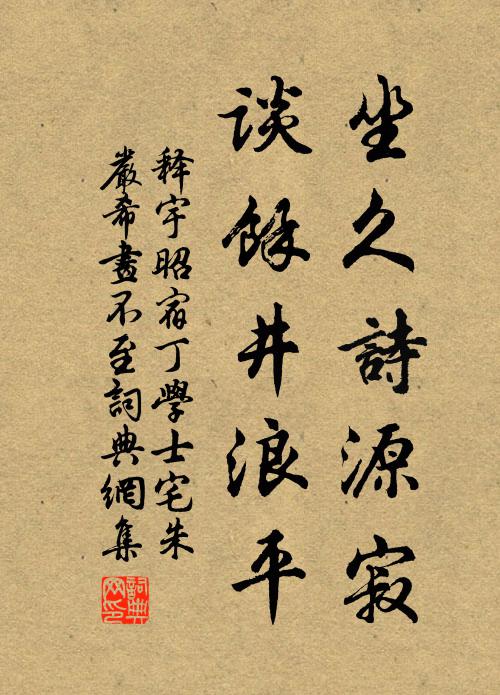 何須近青藜杖，不願如紫石棱 詩詞名句