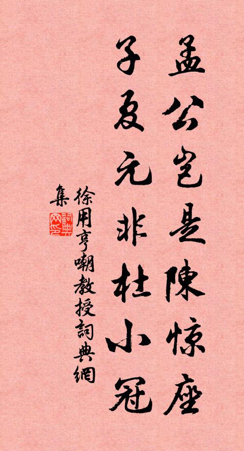 縹囊承曉露，翠蓋拂秋煙 詩詞名句