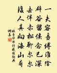 日薄片帆移淡影，雨餘修竹滴殘聲 詩詞名句