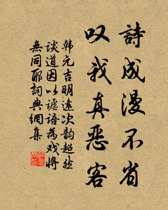 鄰家競春務，客子動覉情 詩詞名句