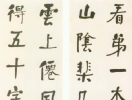 說文解字篆書書法作品欣賞_說文解字篆書字帖(第83頁)_書法字典