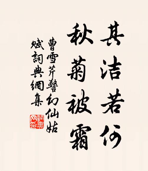 雨香何以香，端在馨稷黍 詩詞名句