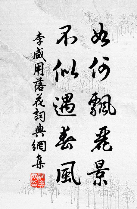 醉呼李太白，欲制芙蓉裳 詩詞名句