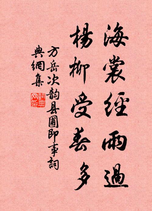 邀僧施食龍窺缽，拄杖看雲蜃結樓 詩詞名句