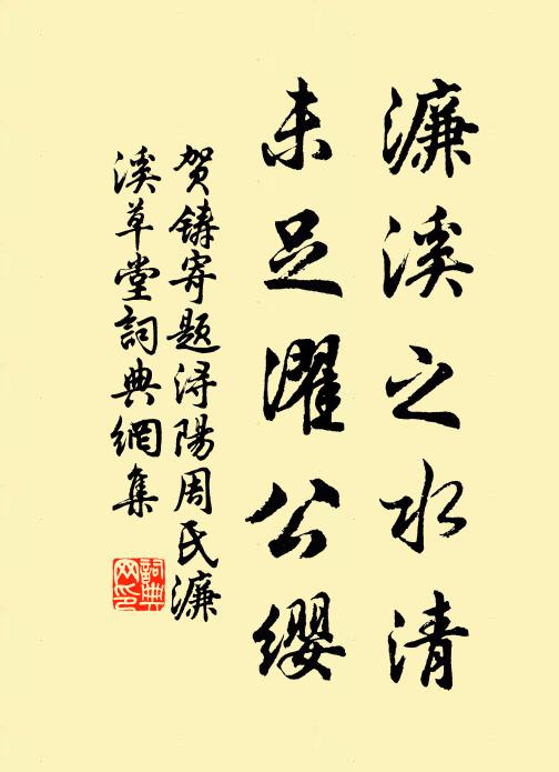 斷腸一夜西樓雁，不帶書來帶恨來 詩詞名句