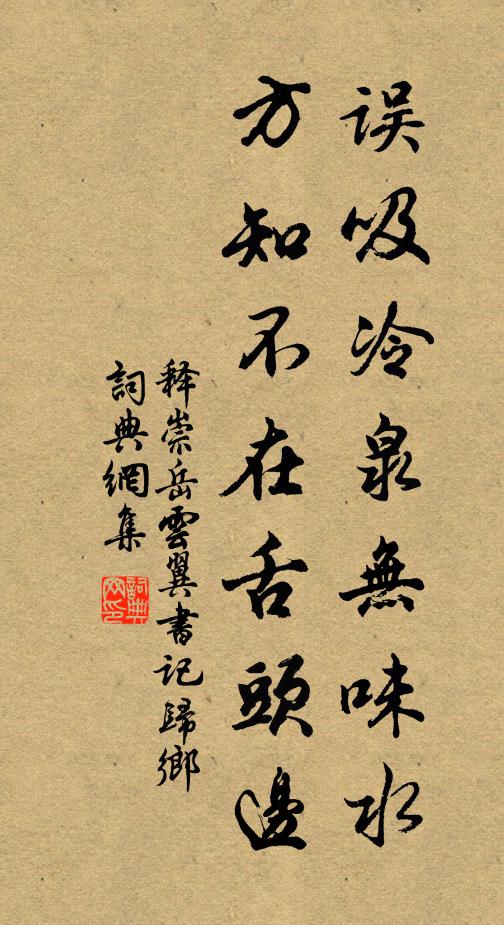 白頭仍作功曹掾，祿薄難供沽酒錢 詩詞名句