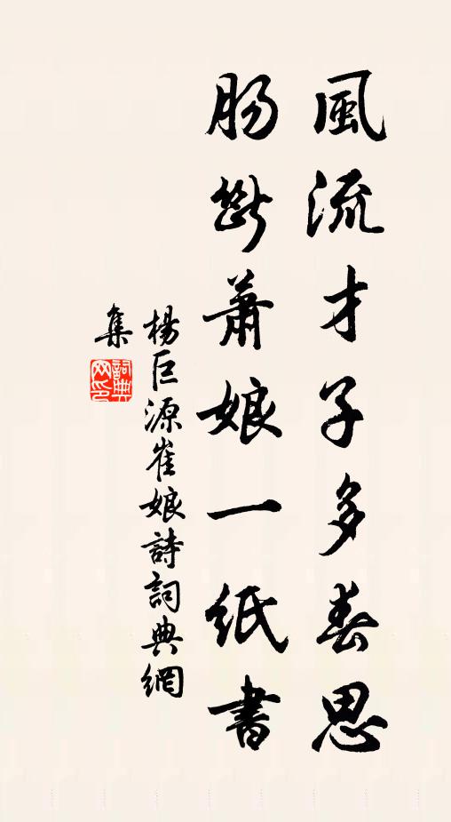 我去位仍竊，君歸山豈深 詩詞名句