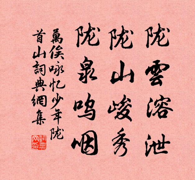 何用灞陵嗔尉醉，未勞漢署嘆郎潛 詩詞名句