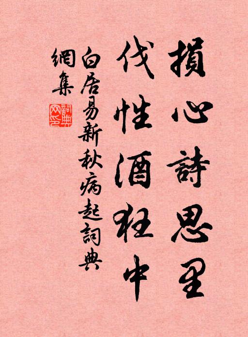 游目恆看畫，繕心合讀書 詩詞名句