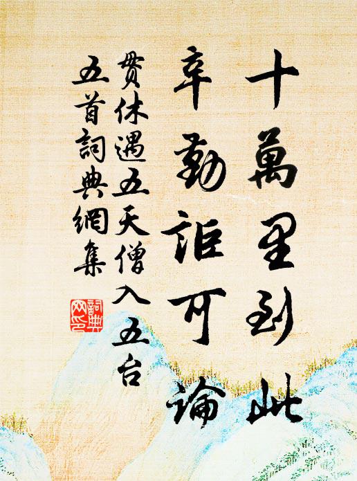 城上隴雲飄漢角，樓頭關月慘羌歌 詩詞名句