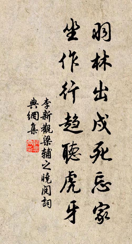 且作短檠伴，未暇名山藏 詩詞名句