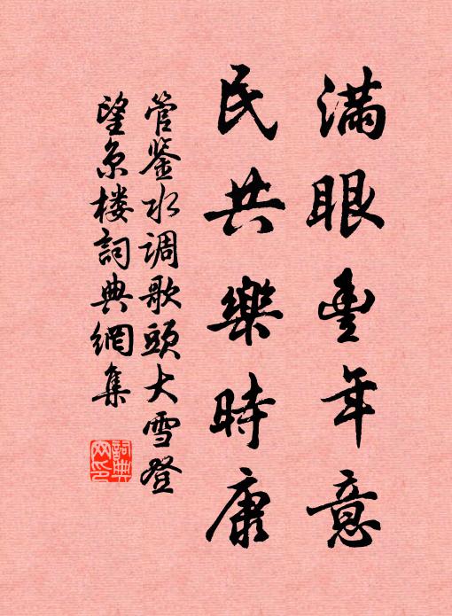 東風隔岸擊歸航，怕送君行重憶鄉 詩詞名句