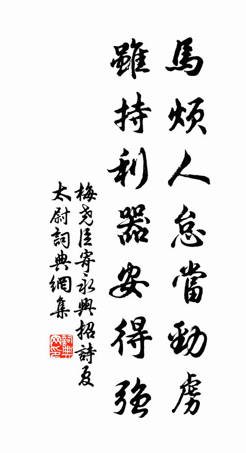 雨過溪流漲野灘，噴珠峽口落飛湍 詩詞名句