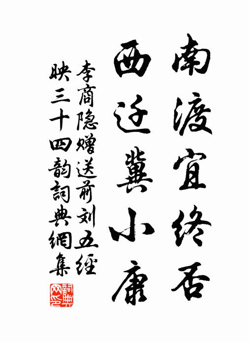 無須閱世書，總可兒孫其 詩詞名句