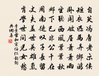 寂寂雲山外，蕭然獨自知 詩詞名句