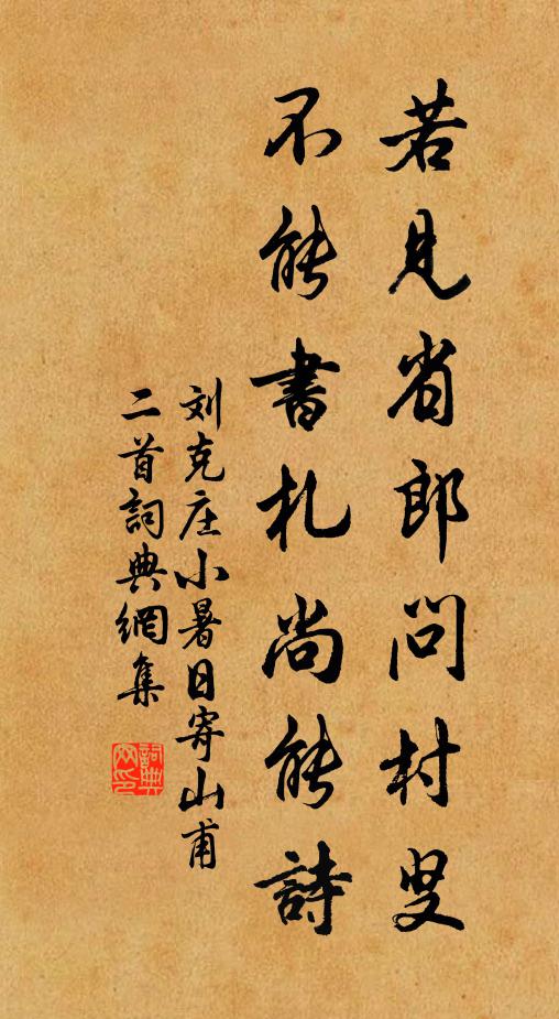 元水部磨崖碑，為唐中興作也 詩詞名句