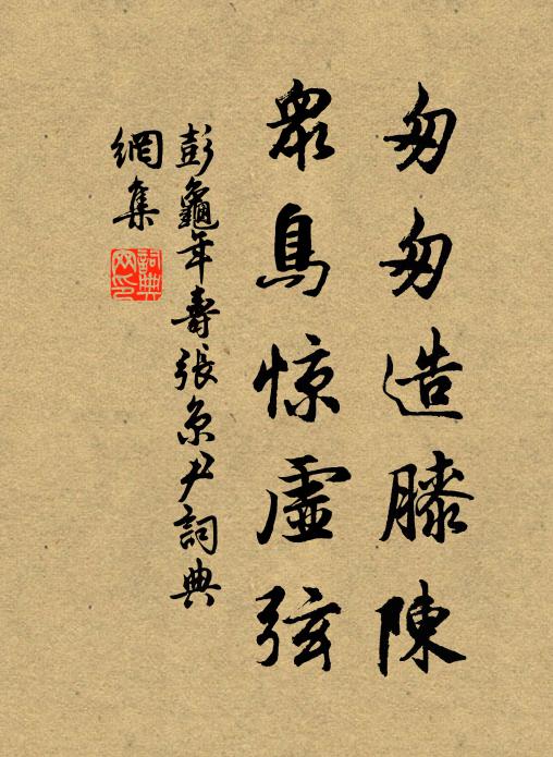 終天成永感，忍聽蓼莪篇 詩詞名句